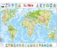 Mapa puzle del món – Físic